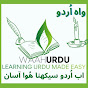 Waah Urdu واہ اردو logo