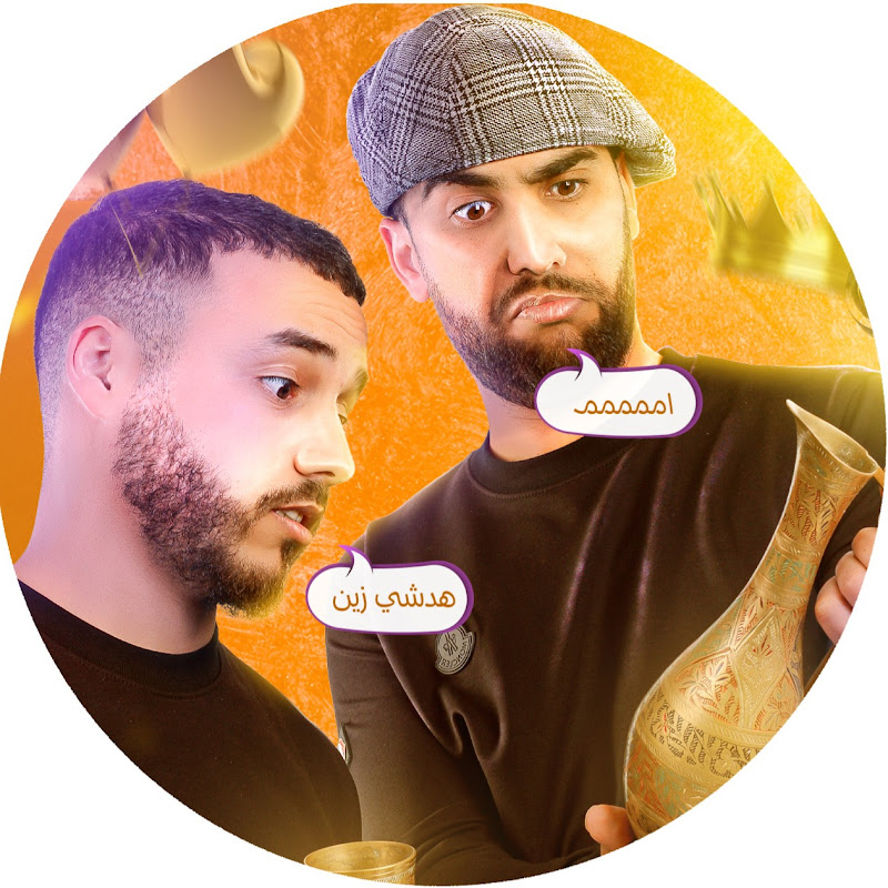 Chlahbiya / شلاهبية 