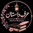 y8LdfPNMXXc-channel-avatar-Harf-e-Dastaan 