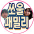 sG4psZc-iCQ-channel-avatar-쏘울패밀리