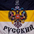 Фёдор Грешник