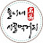 @솔이네귀농이야기