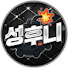 성후니