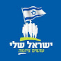 myisraelHE