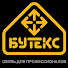 ТМ БУТЕКС