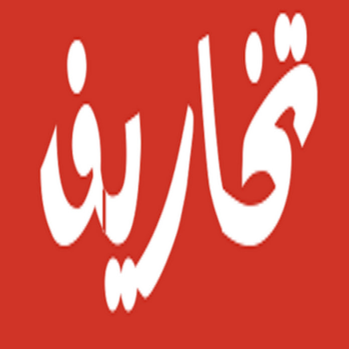 تخاريف1 Net Worth & Earnings (2026)