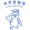 大学受験合格チャンネル