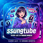 ssungtube