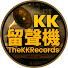 dM2TafONMV0-channel-avatar-KK留聲機
