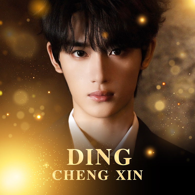 TNT 時代少年團【丁程鑫】個人頻道 Ding Cheng Xin Logo