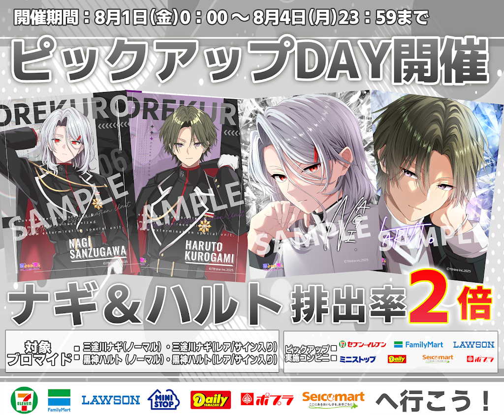 俺クロ 俺クロ 公式WEBサイト