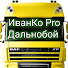 Иван Мицарский