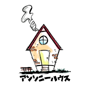 アンソニーハウス｜Anthony House