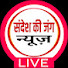 ISrmRgcS2mo-channel-avatar-Sandesh Ki Jung सन्देश की जंग 