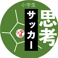 小学生のための『思考』のサッカーアイコン画像