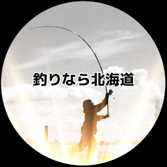 釣りなら北海道アイコン画像