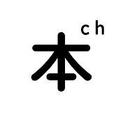 本チャンネル