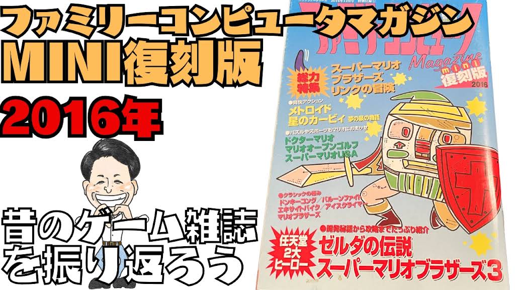 ファミリーコンピュータマガジン　電卓 YouTube