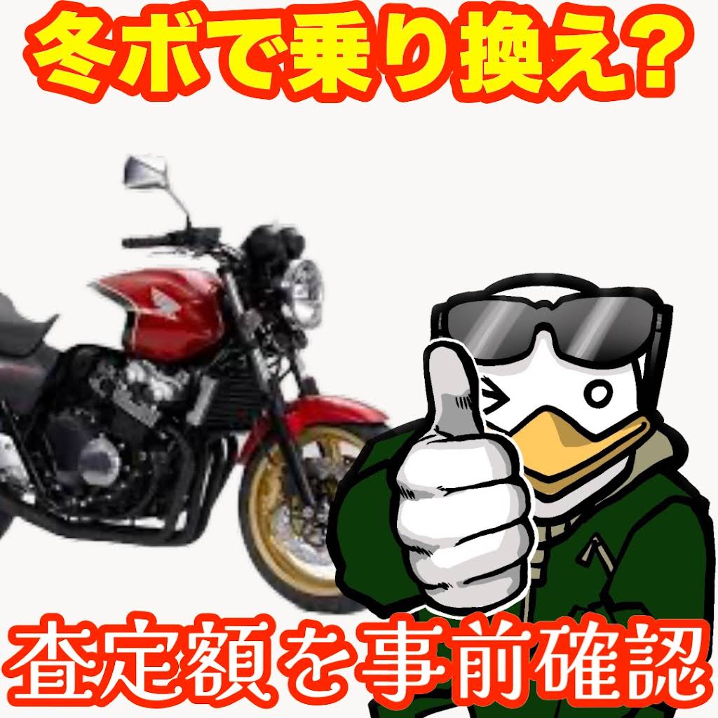 引退するので売ります。買取お願い致します YouTube