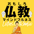 nl1E4mqX7ww-channel-avatar-おもしろ仏教&マインドフルネスとーく【ロータスラジオ】