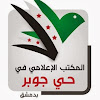 Jobar Revo
