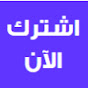 اهداف وملخصات المباريات