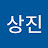 @박상진유튜브