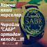 M I R интересного