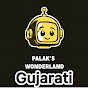 Palak's wonderland Gujarati logo