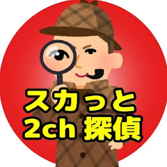 スカッと2ch探偵【修羅場】アイコン画像