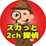 F5oOi3HaDlU-channel-avatar-スカッと2ch探偵【修羅場】