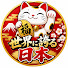 2YUVBoCjyW4-channel-avatar-世界に誇る日本 and 5 more