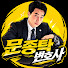 KTSkpIFCNr0-channel-avatar-문종탁 변호사의 탁! 탁! 