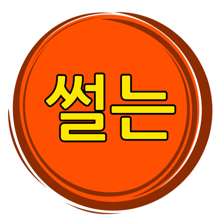 Bae Ji Jong - 썰는 Net Worth & Earnings (2026)