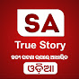 SA True Story Odia logo
