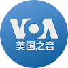 美国之音中文网