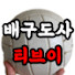cNEFQiYBq9U-channel-avatar-배구도사TV Korea woman volleyball