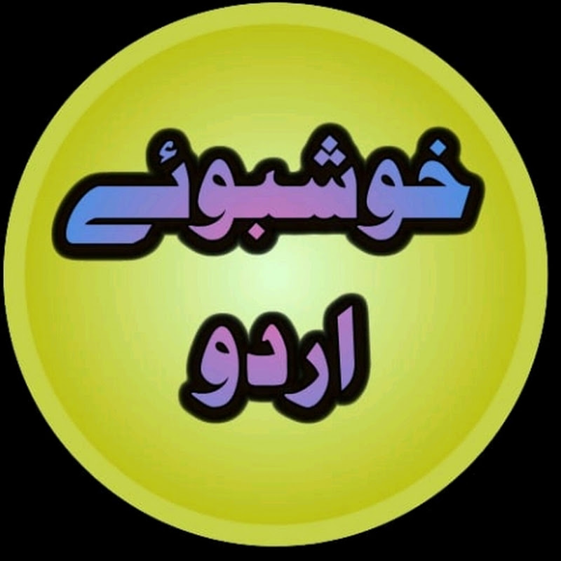 khushbu_e_urdu