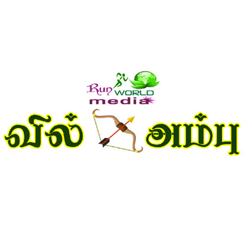 Vil Ambu Seithigal icon
