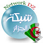شبكة الجزائر Network DZ