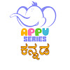 APPUSERIESKANNADA