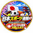 IhX16BcWGeM-channel-avatar-🇯🇵 日本スポーツ速報
