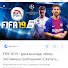 Fifa Mobile