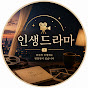 통쾌한드라마
