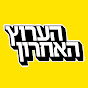 הערוץ האחרון