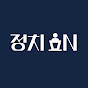 정치IN 썸네일