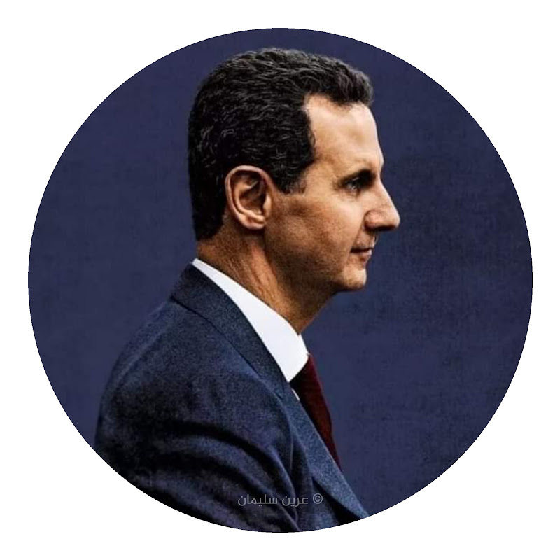 بشار الأسد | Bashar Al-Assad