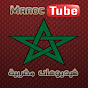 Maroc Tube / فيديوهات مغربية