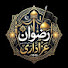 tQ5irGAhD7c-channel-avatar-Rizwan Azadari