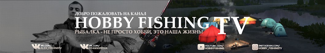 Hobby Fishing TV ইউটিউব চ্যানেল অ্যাভাটার